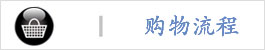 加入購(gòu)物車(chē)